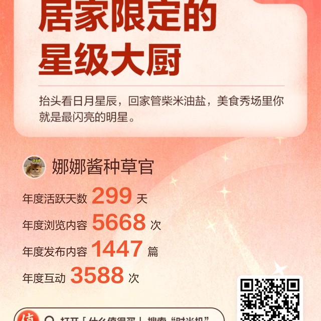 1755天的陪伴，感谢有你！