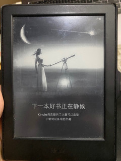 Kindle 盖的泡面比较好吃