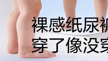 babycare皇室pro裸感拉拉裤日夜用超薄透气婴儿宝宝尿不湿