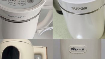 盘点四款好用的豆浆机，你家用的是哪一款？