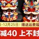 春联对联：迎接2024年龙年福字新年立体入户门新春大门新款门贴春节