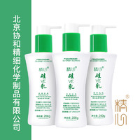 【官方正品-北京协和】国货精心硅VE乳200g3瓶套装滋养保湿
