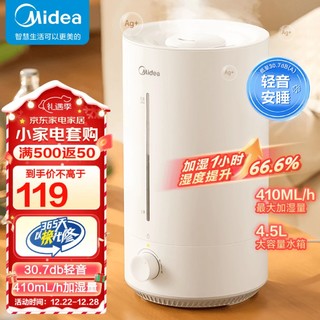 美的（Midea）热雾加湿器卧室婴儿空气加湿器办公室桌面低噪雾化器大容量空气加湿器 【巨雾加湿】3vwl