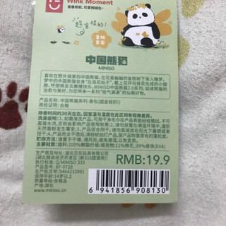 名创优品（MINISO）中国熊猫系列-香包香袋