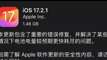 iOS 17.2.1 续航测试出炉，这款机型必升