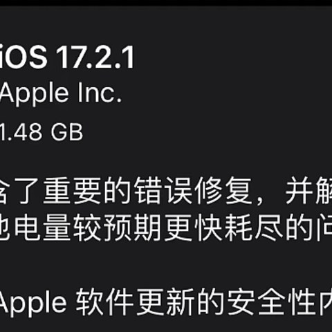 iOS 17.2.1 续航测试出炉，这款机型必升