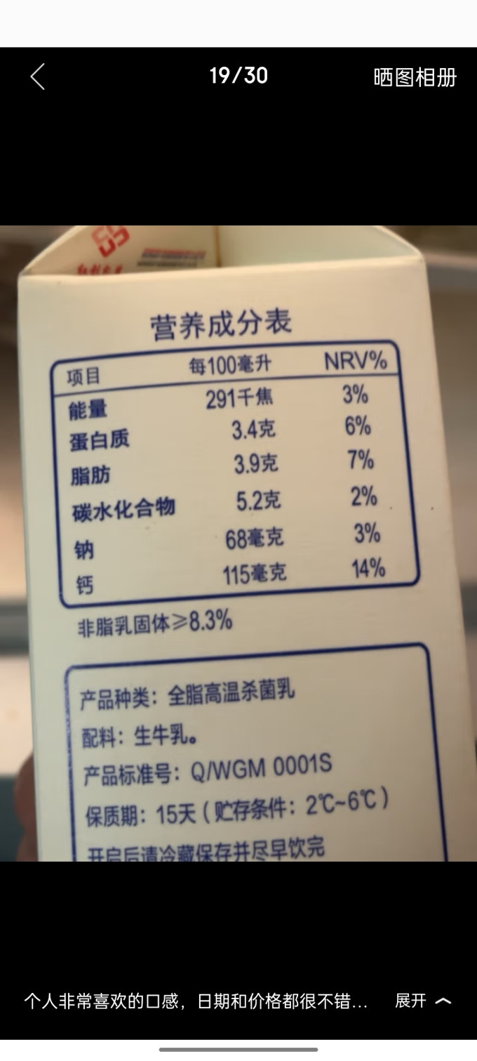 光明牧场纯牛奶