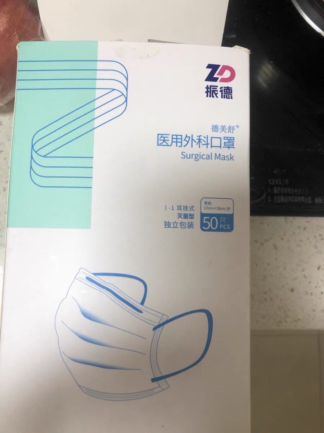 振德(zhende)口罩