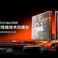 拉高游戏性能上限，iQOO Neo9系列展示最新双芯游戏性能技术