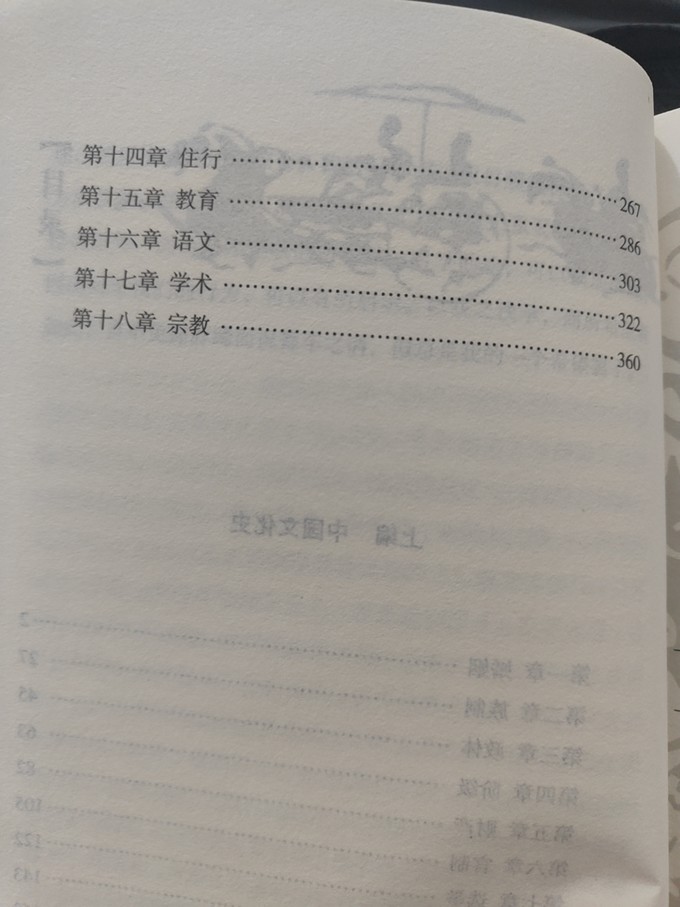 华语教学出版社历史