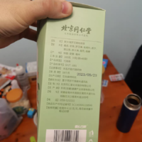 北京同仁堂罗汉果枇杷茶：清肺化止痰，润肺养咽，为您的呼吸健康保驾护航