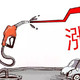 油价“由跌入涨”！12月26日：调价后92/95号汽油价，猪价如何？