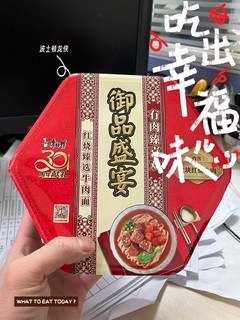 值班期间食堂没饭，竟然翻出了一盒方便面