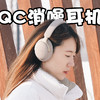 再一次超越自己：Bose QC消噪耳机Ultra上手