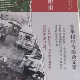 《我们生活在巨大的差距里》