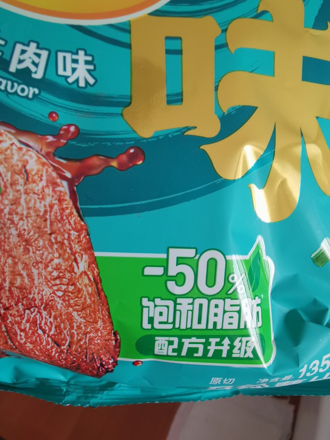 乐事膨化食品