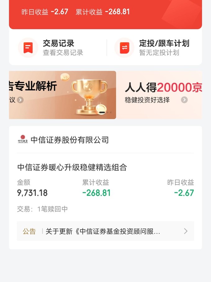 1万存基金（1万元存基金存一年能挣多少） 1万存基金（1万元存基金存一年能挣多少）《一万块钱存基金能有多少钱》 基金动态