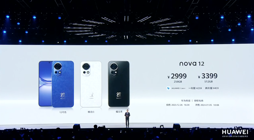 华为 nova 12 系列发布：双向北斗、可变光圈、麒麟加持，2999元起