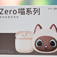 漫步者Zero喵系列限定主题礼盒的真无线蓝牙耳机，铲翔官音乐耳机优选