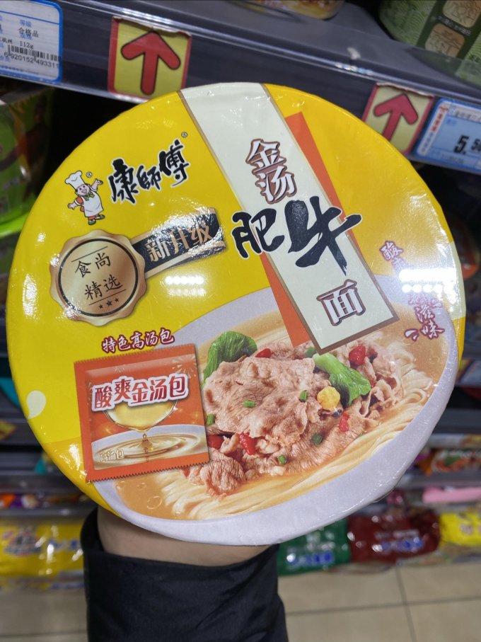 康师傅金汤肥牛面美味挡不住