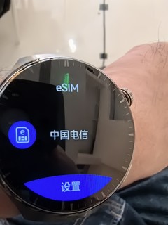 家人们，华为watch 4pro终于可以开通eSIM卡了