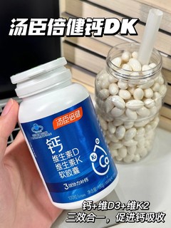 每天2粒就等于喝了5杯🥛牛奶~