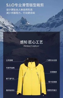 SKl系列男子专业运动滑雪服：时尚与功能性的完美结合