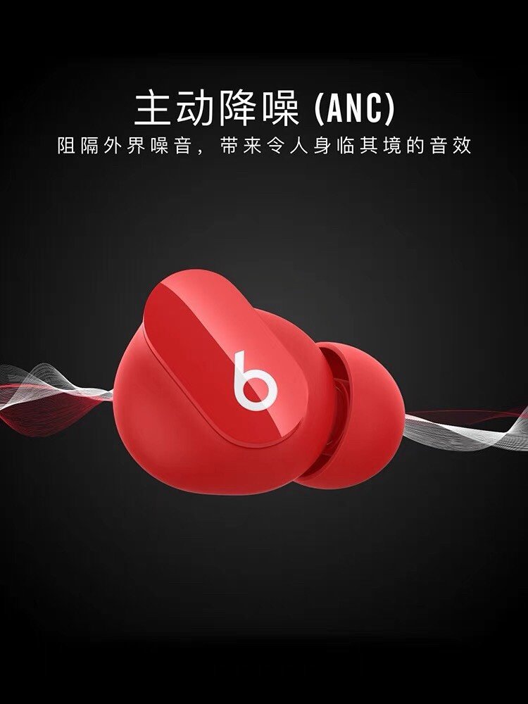 BeatsStudio Buds蓝牙耳机怎么样影音发烧之路：beats studio buds无线