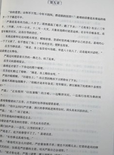 权谋历史这点家底，都被这本神作小说扒光了