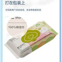 全棉时代手口专用清洁湿巾纸100%纯棉宝宝屁屁出行便携全家可用20片*5包
