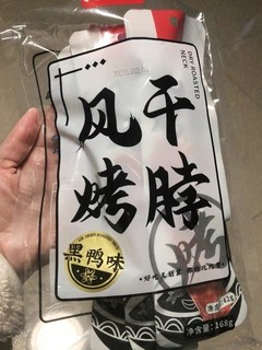 休闲食品烤脖