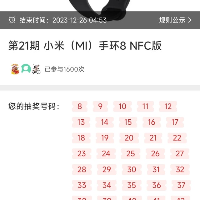 豪掷千金终中奖