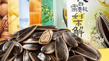 年货瓜子：传统与现代的完美结合