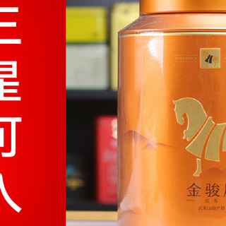 八马的金骏眉怎么样？八马2023特级金骏眉品鉴| 一日一茶 [2023/12/21-NO3]