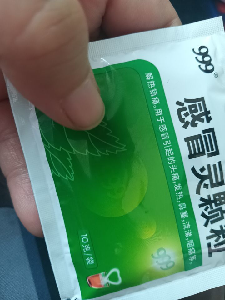 999感冒冲剂泡好的图片图片