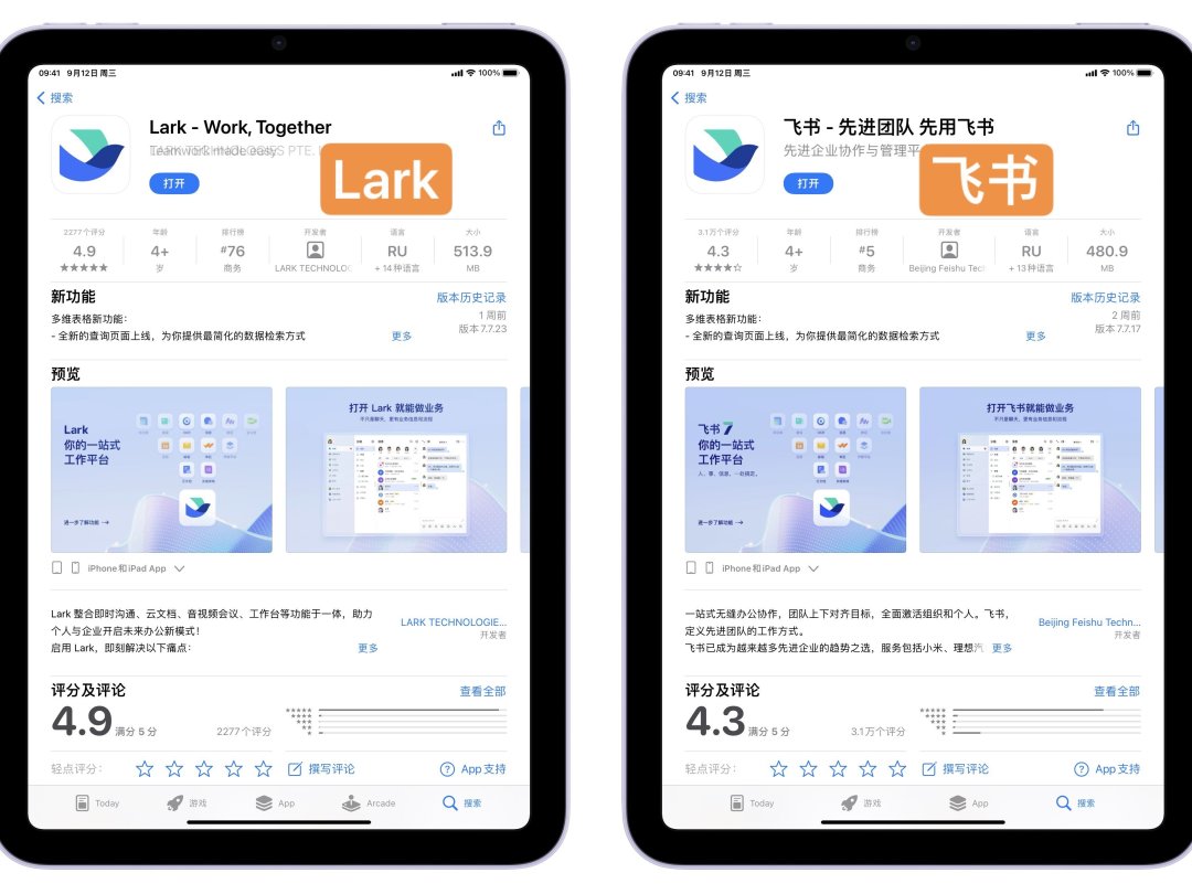国外不用手机号注册飞书