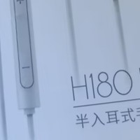 漫步者H180Plus，卓越音质的有线之选！