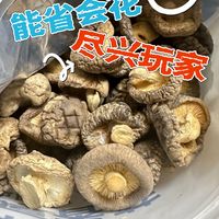 年货采购，惠寻这款香菇干货值得推荐！