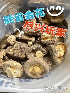 年货采购，惠寻这款香菇干货值得推荐！