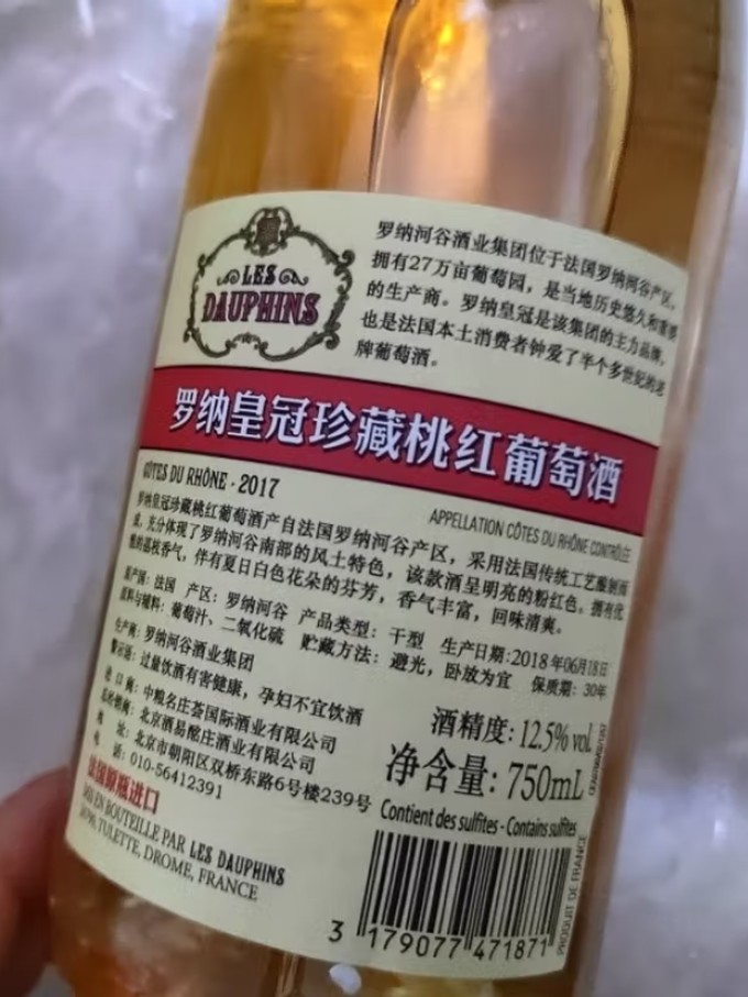 葡萄酒