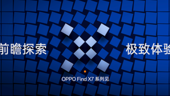 OPPO前瞻Find X7系列前沿科技，将树立旗舰技术新标杆