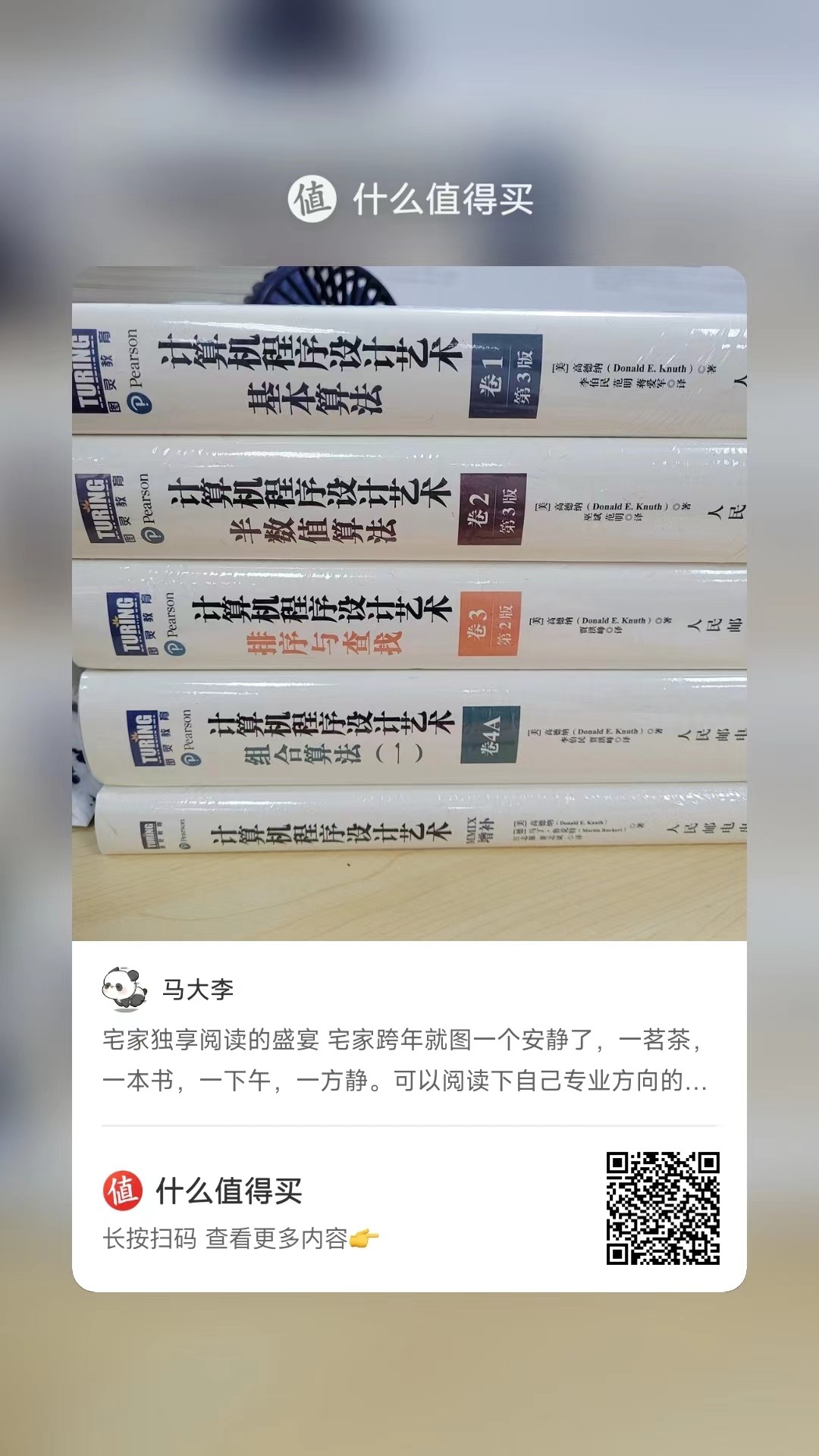 来看看值友们的元旦假期安排，你的计划属于哪一派？