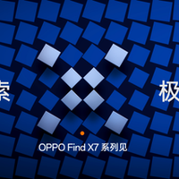 有了这四大黑科技，OPPO Find X7系列想不火都难