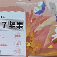 每日坚果新选择！良品铺子引领健康风潮