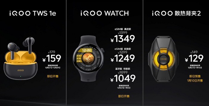 iQOO Watch 智能手表发布、eSIM 独立通信、蓝河系统、AIGC自动生成表盘、血氧监测