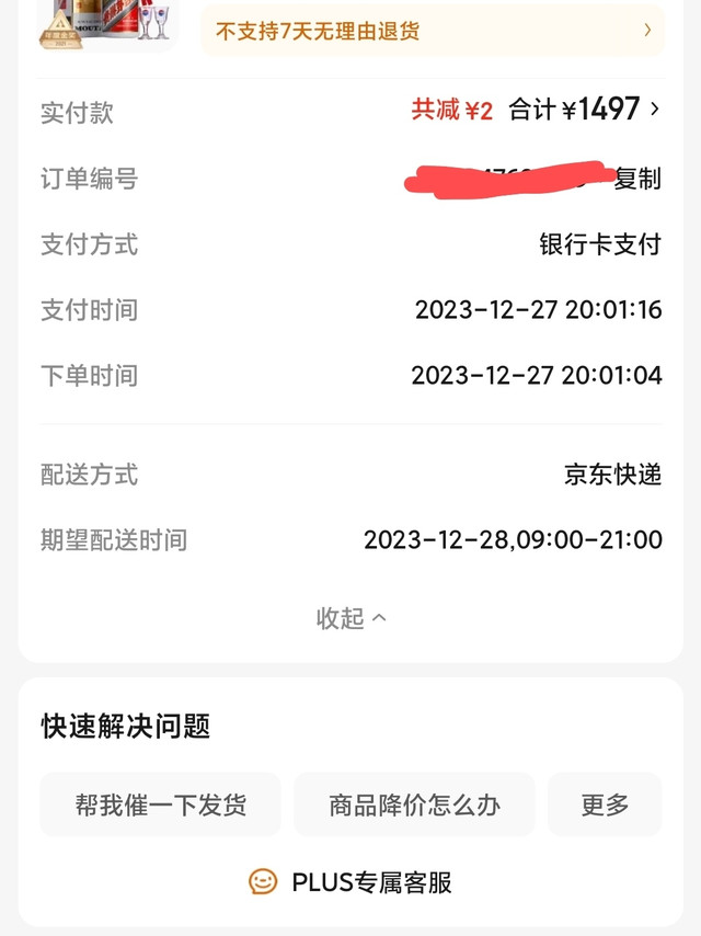 今天的茅台你们抢到了吗？