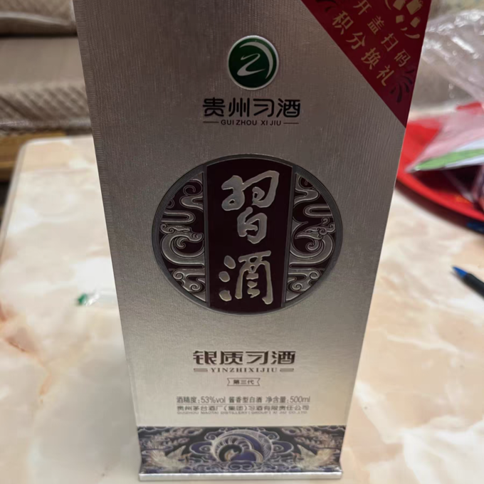 习酒白酒