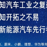 小米汽车向新能源汽车先行者致敬。但希望别跟仰望u8看齐就好。？