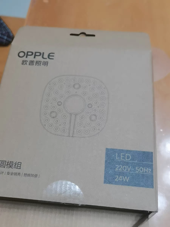 欧普照明LED灯