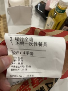 39.9元KFC两只蜜汁全鸡，叠加美团红包直接配送到家，宵夜赶紧整起来，分量太足了